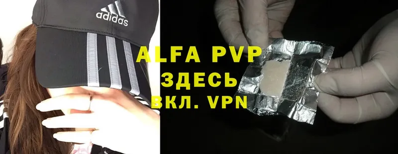 Alfa_PVP кристаллы  дарнет шоп  Гаврилов-Ям 