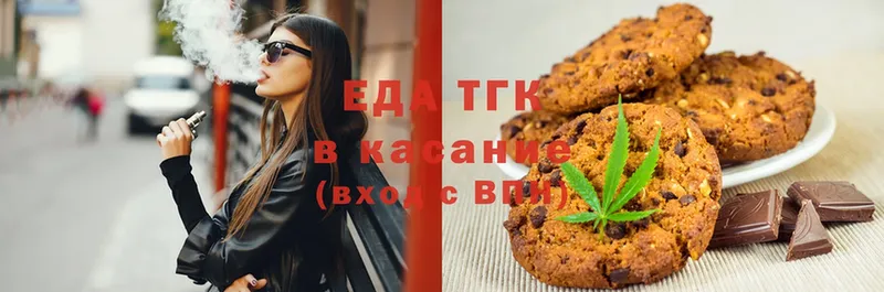 Canna-Cookies конопля  Гаврилов-Ям 