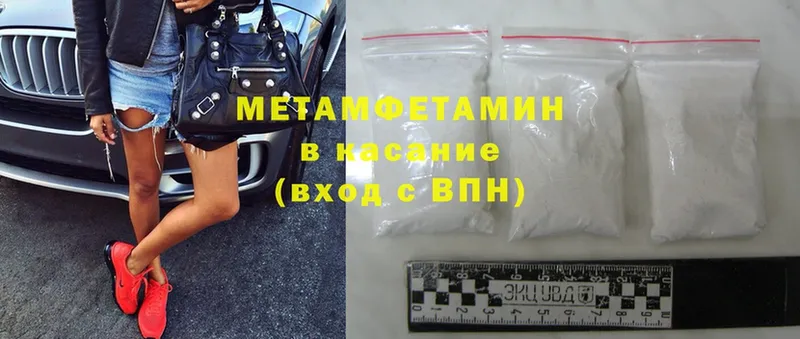 Первитин Methamphetamine  Гаврилов-Ям 